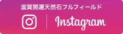 滋賀開運天然石フルフィールド　Instagram